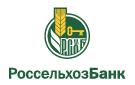 Банк Россельхозбанк в Ивановском (Московская обл.)